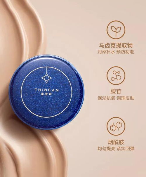 公主購精品 | 星姿妍雙層氣墊 點(diǎn)亮網(wǎng)際星辰，解鎖無瑕鎏光閃耀容顏